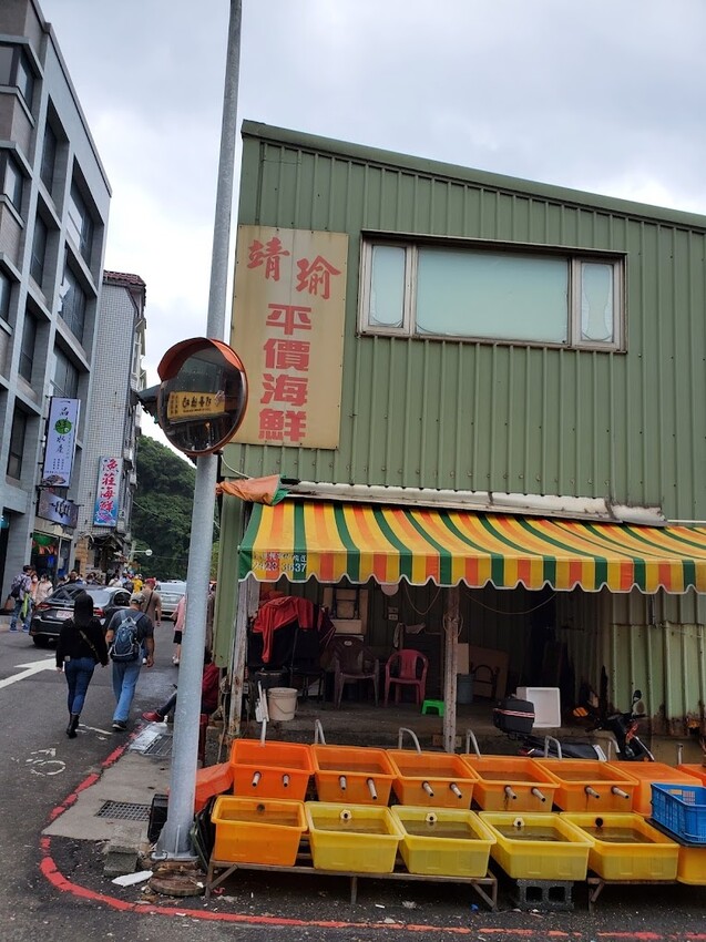 [台北海鮮]新北萬里「靖瑜平價海鮮 」秋蟹來臨/零負評又價格