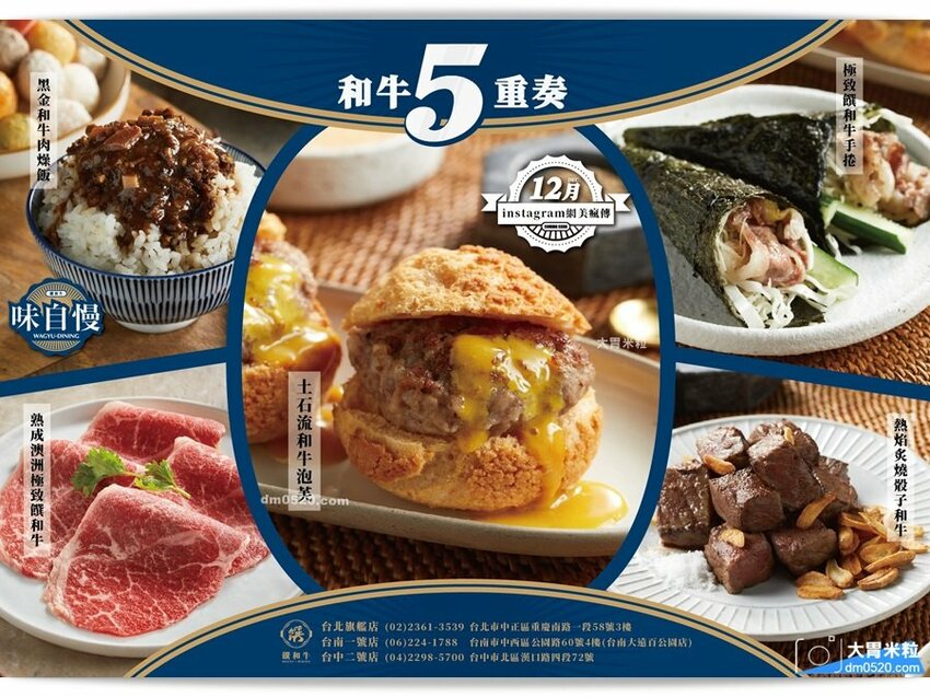 肉多多新品牌,火鍋吃到飽498元起,饌和牛台北旗艦店,土石流和牛泡芙/和牛手卷現作無限吃,加購499元再享日本A5和牛桌邊炙燒!饌和牛吃到飽菜單價位,台北和牛吃到飽推薦,台北城中區美食, - 大胃米粒