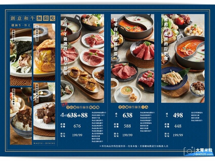 肉多多新品牌,火鍋吃到飽498元起,饌和牛台北旗艦店,土石流和牛泡芙/和牛手卷現作無限吃,加購499元再享日本A5和牛桌邊炙燒!饌和牛吃到飽菜單價位,台北和牛吃到飽推薦,台北城中區美食, - 大胃米粒