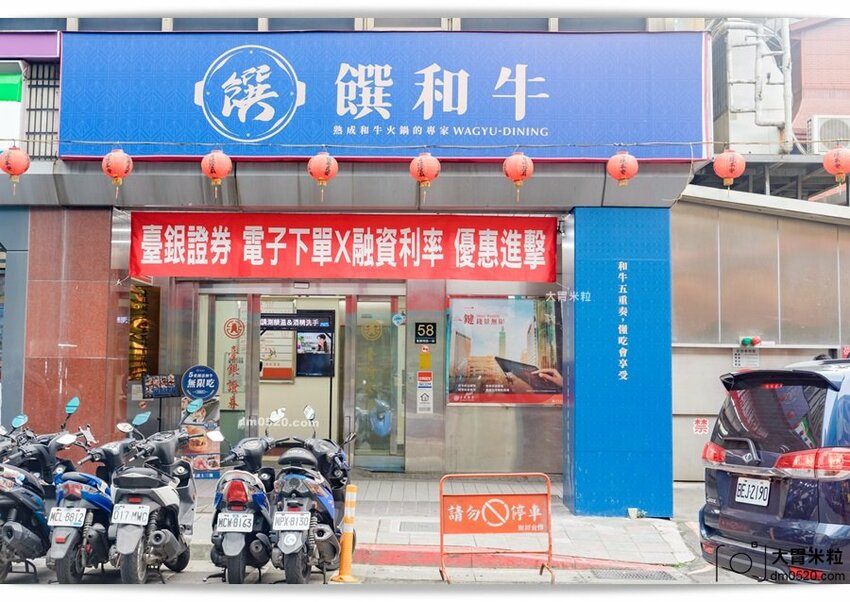 肉多多新品牌,火鍋吃到飽498元起,饌和牛台北旗艦店,土石流和牛泡芙/和牛手卷現作無限吃,加購499元再享日本A5和牛桌邊炙燒!饌和牛吃到飽菜單價位,台北和牛吃到飽推薦,台北城中區美食, - 大胃米粒