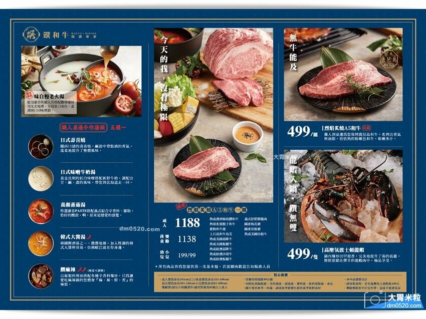 肉多多新品牌,火鍋吃到飽498元起,饌和牛台北旗艦店,土石流和牛泡芙/和牛手卷現作無限吃,加購499元再享日本A5和牛桌邊炙燒!饌和牛吃到飽菜單價位,台北和牛吃到飽推薦,台北城中區美食, - 大胃米粒