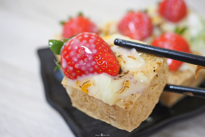好食屋草莓臭豆腐居酒屋中壢美食