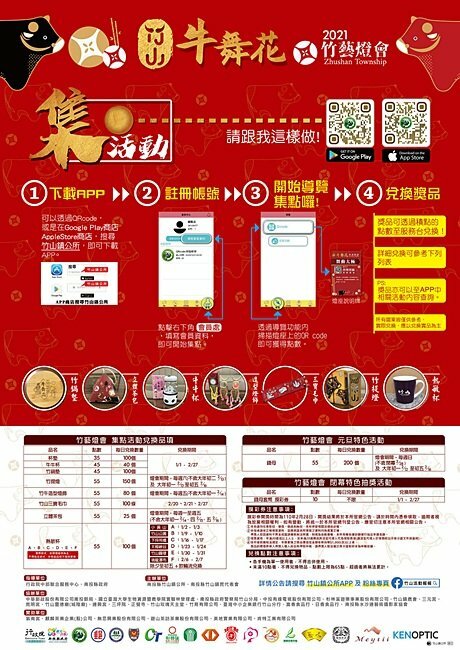 2021竹山燈會║牛舞花竹藝燈會,結合老街小吃美食、伴手禮、花海景點大搜羅,IG打卡必去景點,讓你一天走不完!