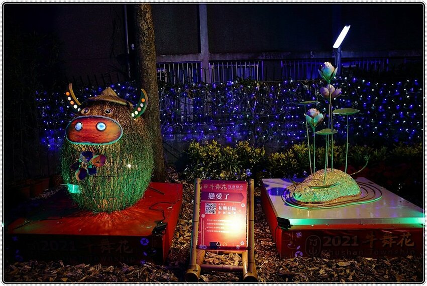 2021竹山燈會║牛舞花竹藝燈會,結合老街小吃美食、伴手禮、花海景點大搜羅,IG打卡必去景點,讓你一天走不完!