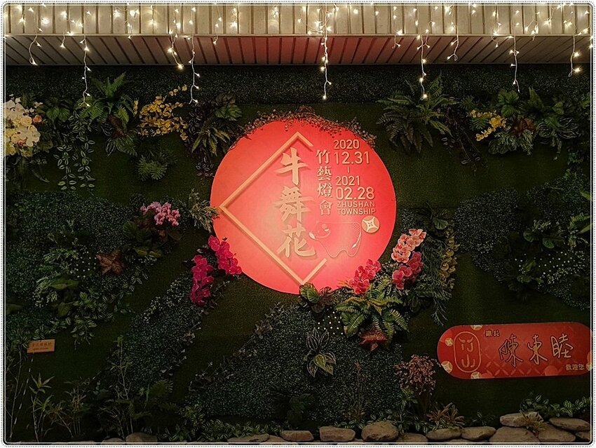 2021竹山燈會║牛舞花竹藝燈會,結合老街小吃美食、伴手禮、花海景點大搜羅,IG打卡必去景點,讓你一天走不完!