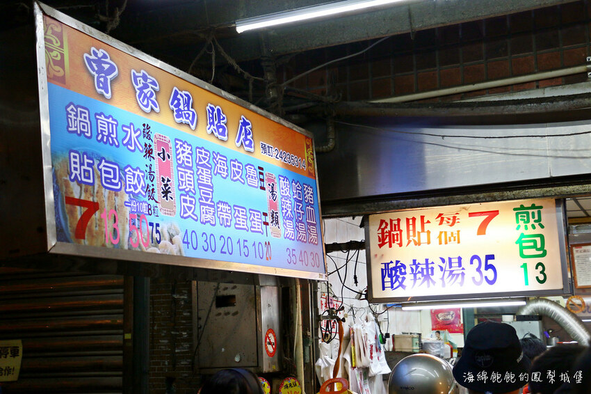 曾家鍋貼店｜基隆大尺寸黃金脆皮鍋貼，慶安宮旁超人氣排隊美食，菜單價位
