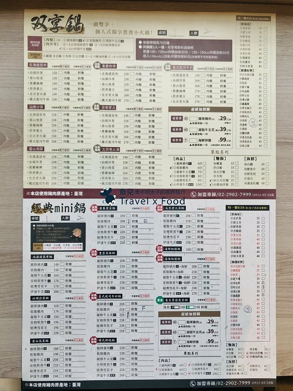 肉殿堂(桃園南平店)︱餵飽自己的迷你鍋 vs 二種湯頭一次滿足的雙享鍋,大口吃肉,喝湯享受! @ 魚兒 x 牽手明太子的「視」界旅行