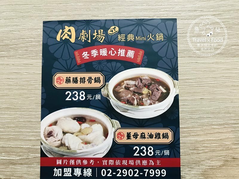 肉殿堂(桃園南平店)︱餵飽自己的迷你鍋 vs 二種湯頭一次滿足的雙享鍋,大口吃肉,喝湯享受! @ 魚兒 x 牽手明太子的「視」界旅行