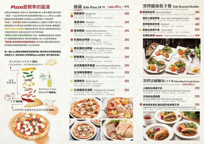 「藝享屋 」新竹巷弄的『異』國料理 窯烤披薩與健康料理 品茗順帶反璞歸真 新竹美食/窯烤披薩/健康餐/早午餐/下午茶 - Cutier吃飯中