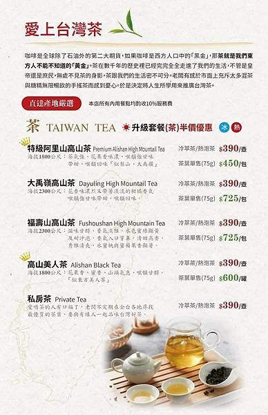 新竹美食【食記】國寶級復古慢活的生活型態～藝享屋提供輕食的健