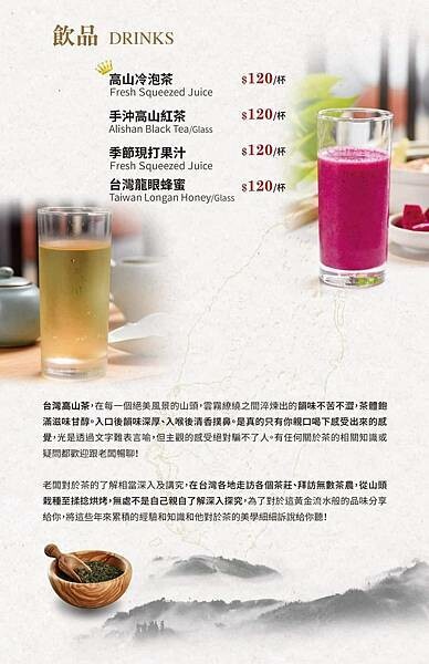 新竹美食【食記】國寶級復古慢活的生活型態～藝享屋提供輕食的健