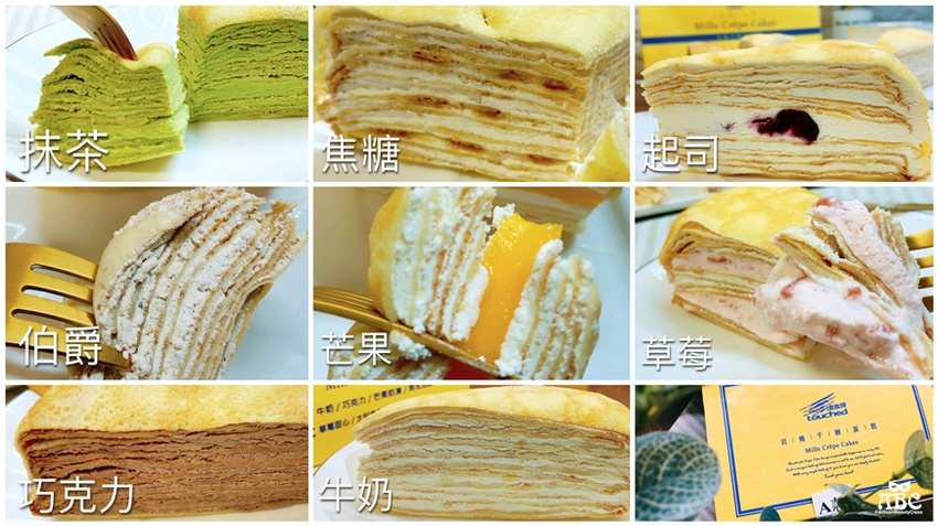 宅配美食|塔吉特千層蛋糕8種口味開箱！切片免運組
