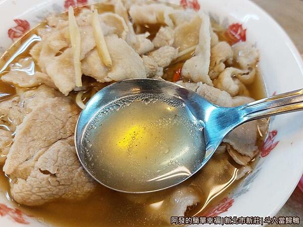 斗六當歸鴨09-當歸上選豬肉麵線-湯頭.jpg