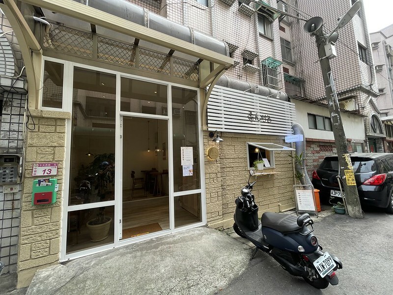 【台灣,桃園市,中壢區】喬氏割包/刈包 Ciao pack,不一樣的割包店;文青風設計,創意超值美味。(中壢觀光夜市美食)