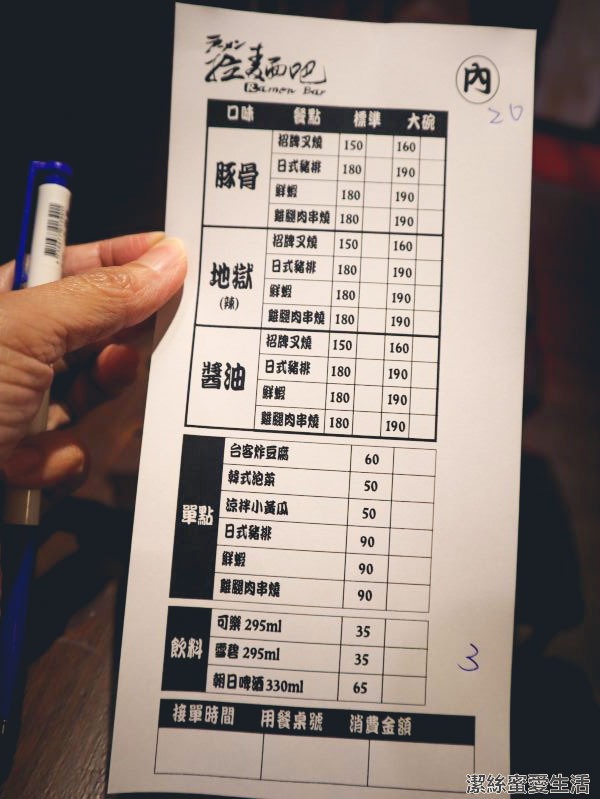 拉麵吧-桃園八德/桃拾廣場二樓新開張試營運囉! - 潔絲蜜愛生活