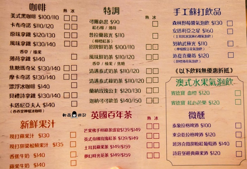 高雄美食推薦》烏拉森林歐風餐館●波蘭&日裔加拿大老闆用美食帶你環遊世界! 隱身高雄巷弄滿滿異國風情秘密森林餐廳 - 軟西，遊記