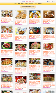 海綿飽飽的鳳梨城堡的美食牆