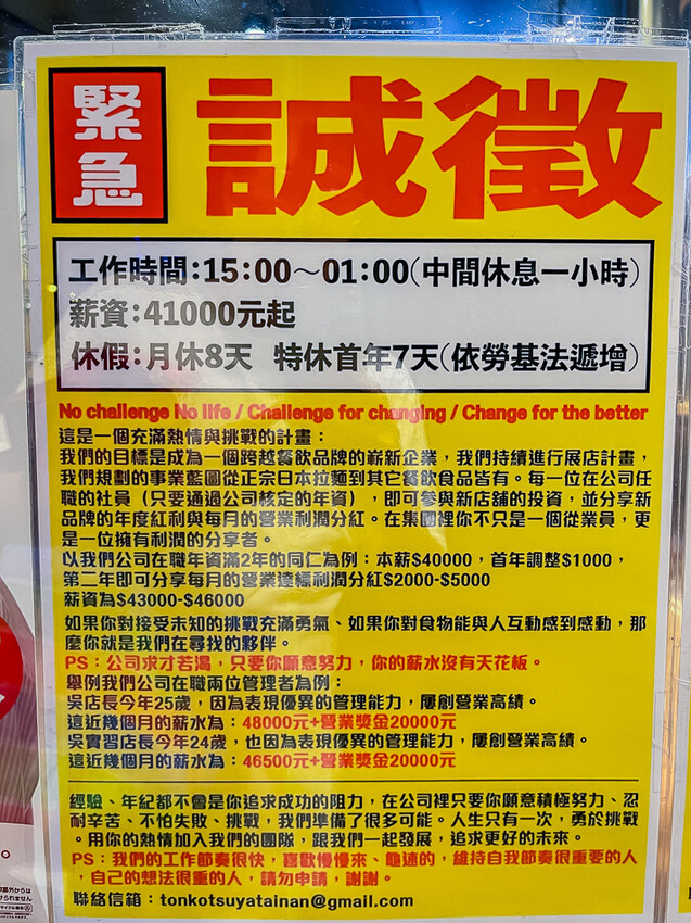 台南美食 – 燒肉難民營 x 適合孤獨美食家1個人也能吃的燒肉