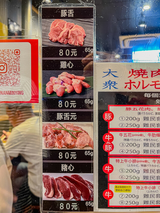 台南美食 – 燒肉難民營 x 適合孤獨美食家1個人也能吃的燒肉
