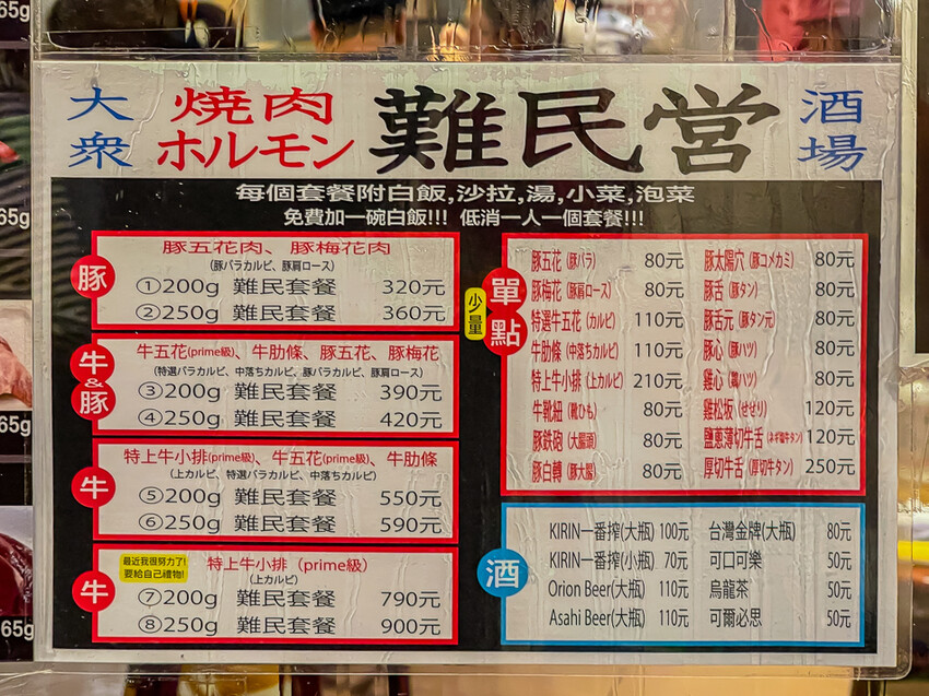 台南美食 – 燒肉難民營 x 適合孤獨美食家1個人也能吃的燒肉