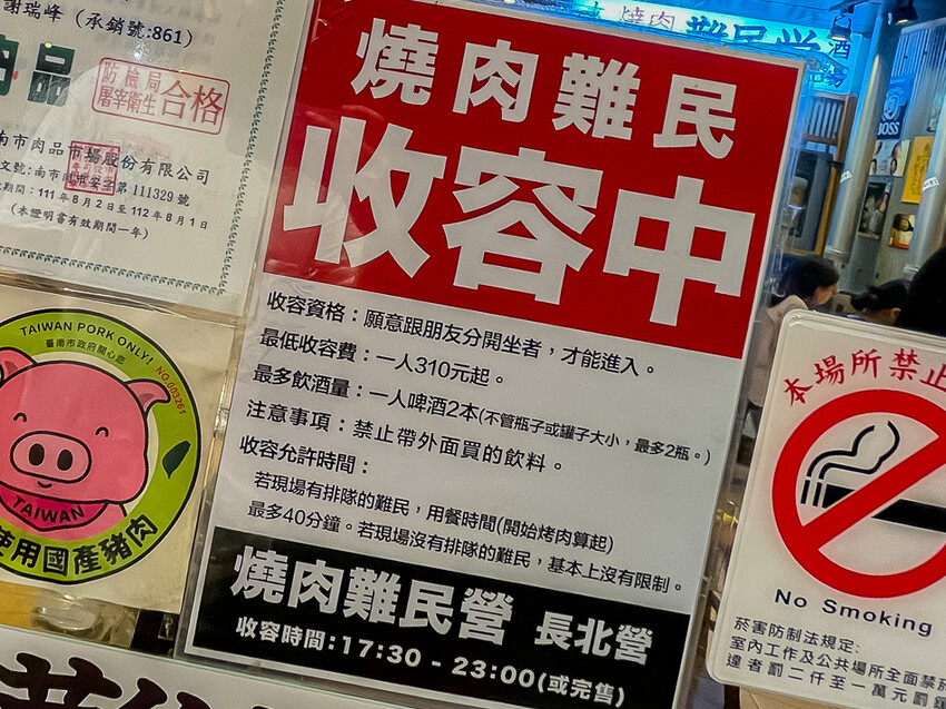 台南美食 – 燒肉難民營 x 適合孤獨美食家1個人也能吃的燒肉