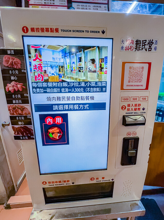 台南美食 – 燒肉難民營 x 適合孤獨美食家1個人也能吃的燒肉