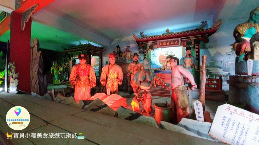 [遊]彰化 藉由地獄的擬真景象 讓每個人都能發自內心起善念 南天宮 十八地獄