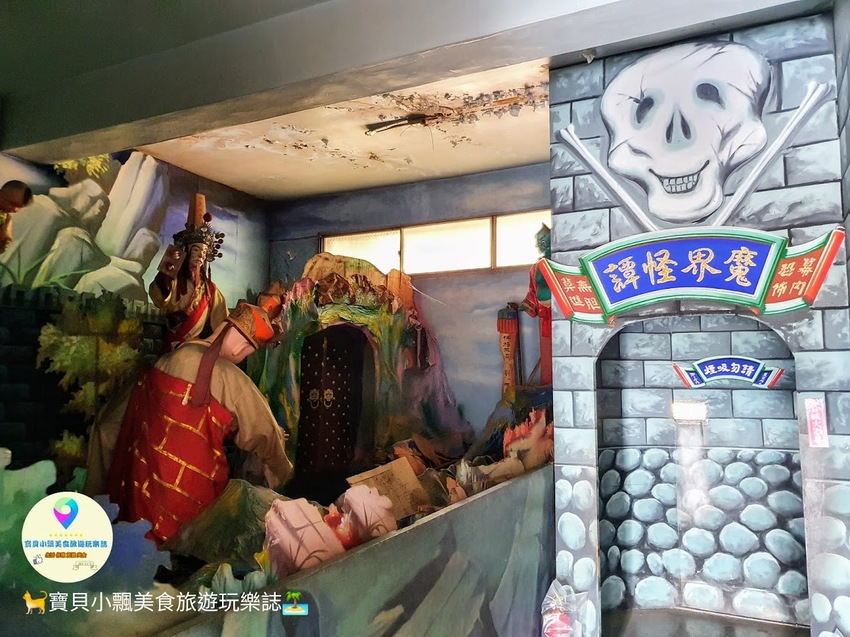 [遊]彰化 藉由地獄的擬真景象 讓每個人都能發自內心起善念 南天宮 十八地獄