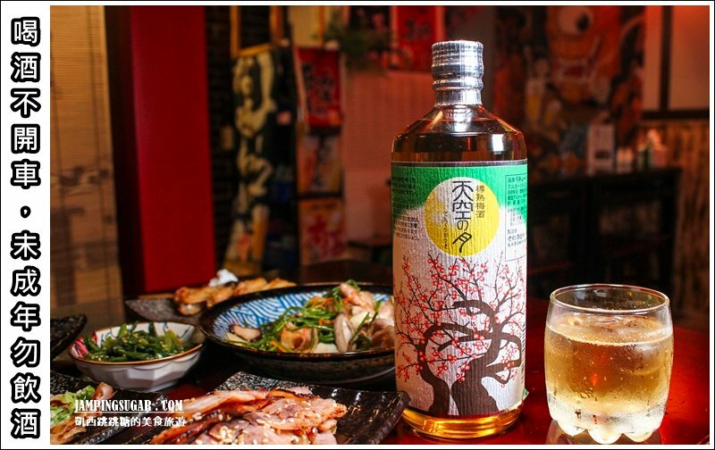 【台北中山區】筑紫日式串燒居酒屋 | 比熱炒還划算的台北居酒屋 ! 串燒只要銅板價,下酒菜不超過兩百元 @凱西跳跳糖の美食旅遊