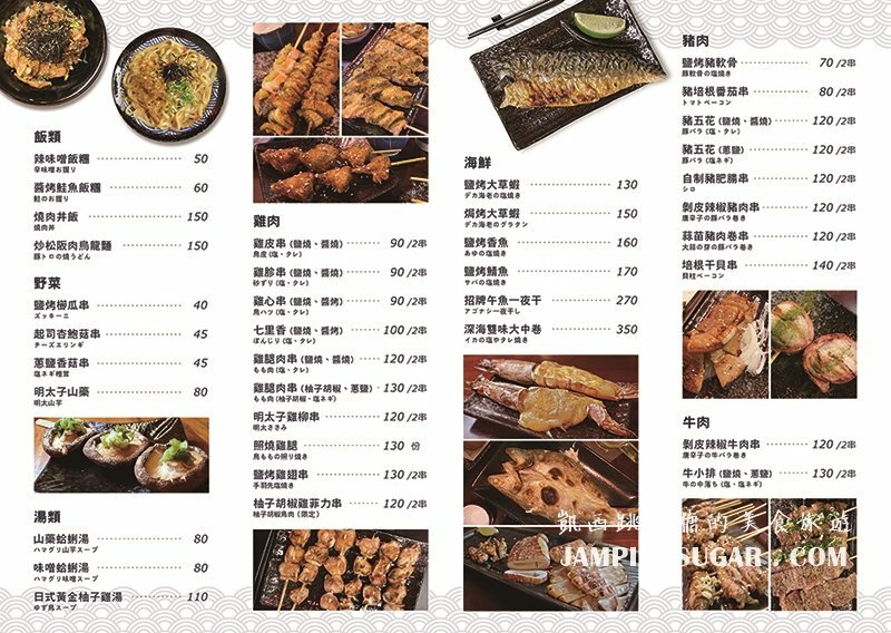 【台北中山區】筑紫日式串燒居酒屋 | 比熱炒還划算的台北居酒屋 ! 串燒只要銅板價,下酒菜不超過兩百元 @凱西跳跳糖の美食旅遊