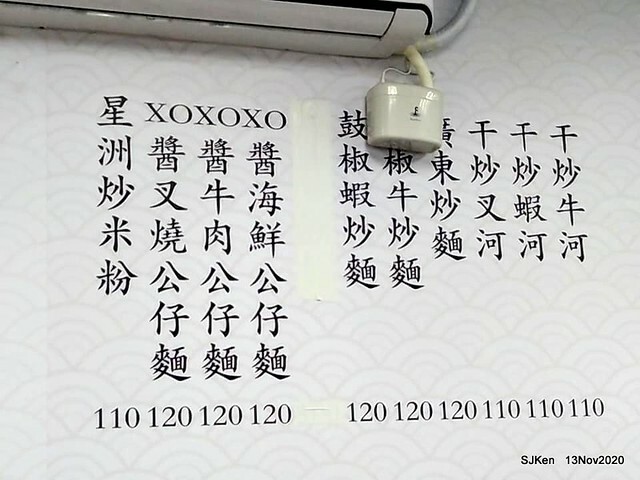 HK style fried rice at 「南港燒臘殿」, Taipei, Taiwan, SJKen, Nov 13, 2020.