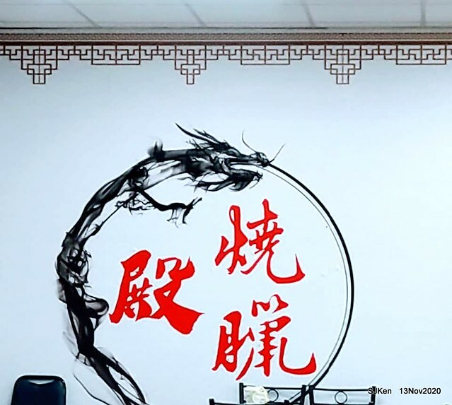 HK style fried rice at 「南港燒臘殿」, Taipei, Taiwan, SJKen, Nov 13, 2020.