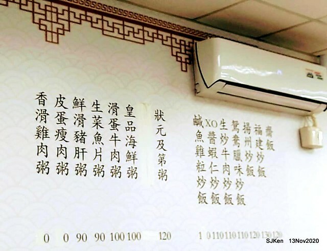 HK style fried rice at 「南港燒臘殿」, Taipei, Taiwan, SJKen, Nov 13, 2020.