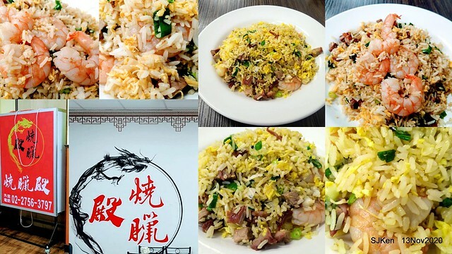 HK style fried rice at 「南港燒臘殿」, Taipei, Taiwan, SJKen, Nov 13, 2020.