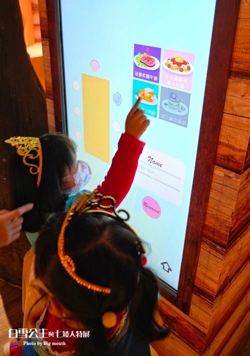 【台北展覽】格林童話-白雪公主與七矮人特展．走進童話故事好玩又促咪！