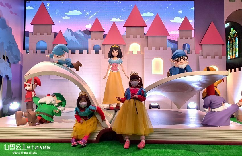 【台北展覽】格林童話-白雪公主與七矮人特展．走進童話故事好玩又促咪！