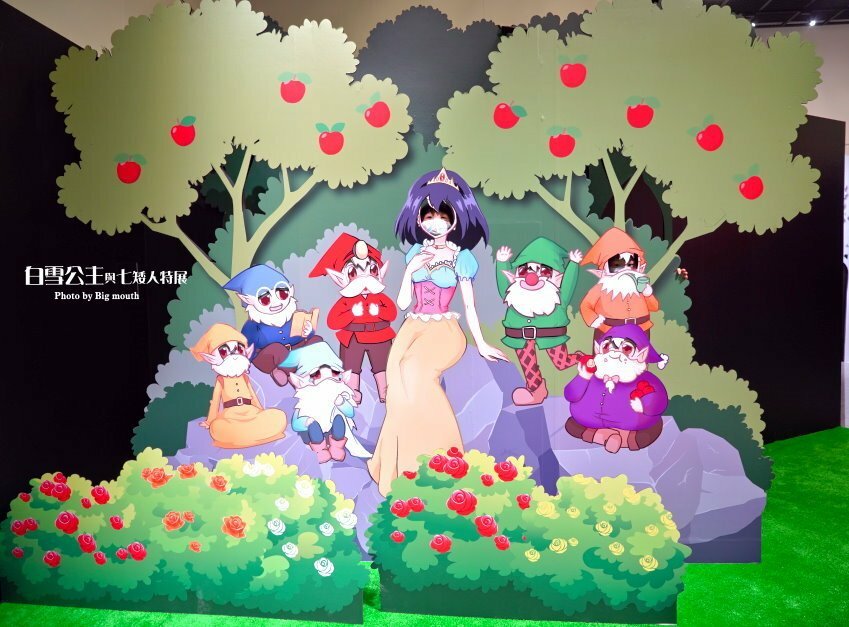 【台北展覽】格林童話-白雪公主與七矮人特展．走進童話故事好玩又促咪！