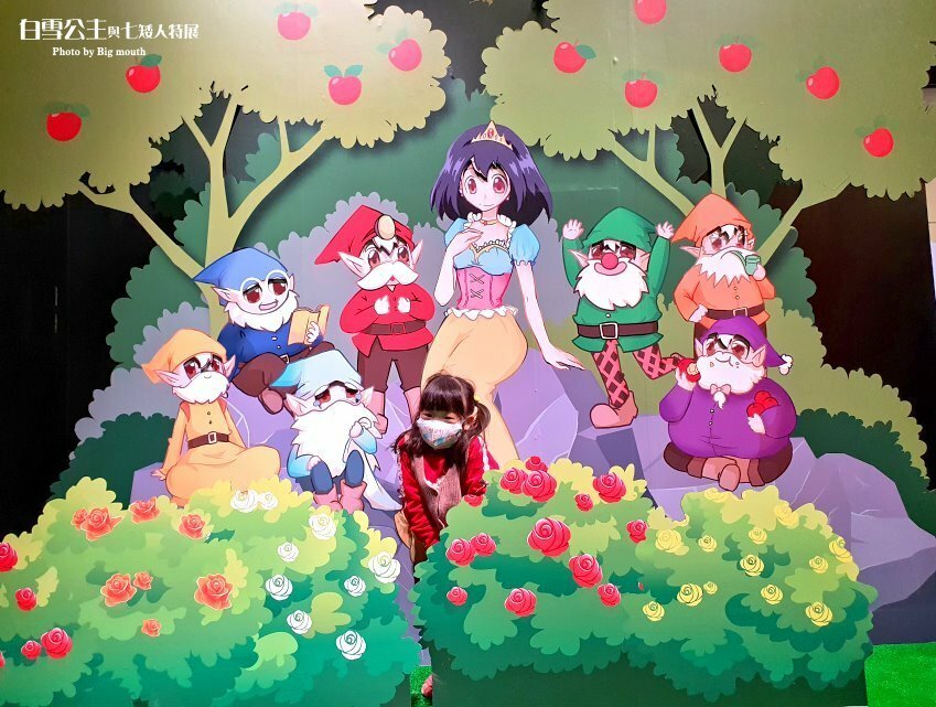 【台北展覽】格林童話-白雪公主與七矮人特展．走進童話故事好玩又促咪！