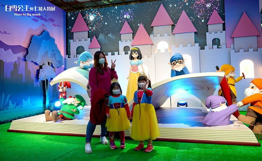 【台北展覽】格林童話-白雪公主與七矮人特展．走進童話故事好玩又促咪！