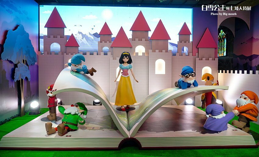 【台北展覽】格林童話-白雪公主與七矮人特展．走進童話故事好玩又促咪！