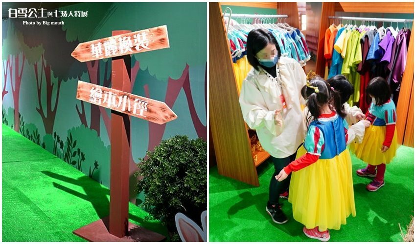 【台北展覽】格林童話-白雪公主與七矮人特展．走進童話故事好玩又促咪！