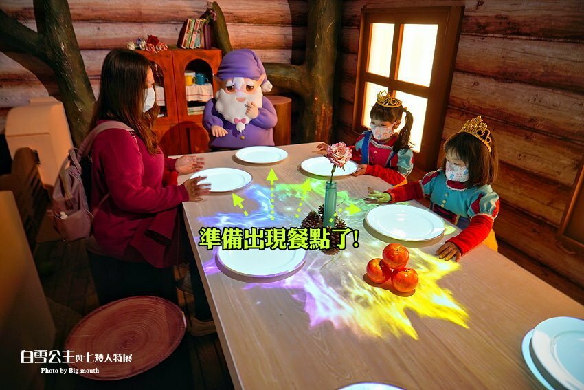 【台北展覽】格林童話-白雪公主與七矮人特展．走進童話故事好玩又促咪！