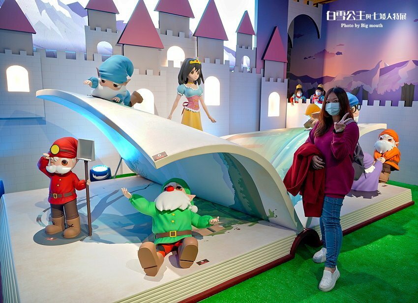 【台北展覽】格林童話-白雪公主與七矮人特展．走進童話故事好玩又促咪！