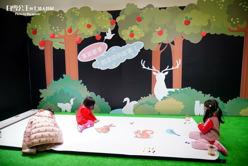 【台北展覽】格林童話-白雪公主與七矮人特展．走進童話故事好玩又促咪！