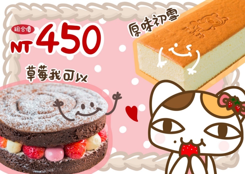台南超人氣千層進軍逢甲啦!草莓季推出新口味,每月還有限定超值組~