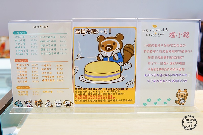 狸小路手作烘焙，台南超人氣千層蛋糕/乳酪蛋糕來台中逢甲啦，平價好吃甜點 - Cyndi loves享食天堂