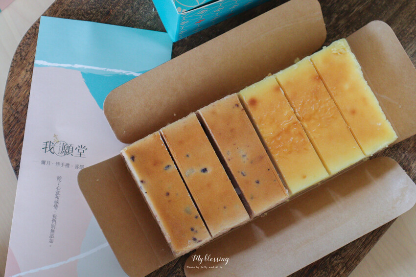 【台中名產伴手禮】我願堂 My Blessing 彌月、伴手禮、喜餅,超夢幻法式造型塔! - 又要飛去哪!?