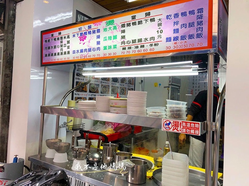 鐘予原味當歸鴨-土城店 新北當歸鴨推薦,新北當歸鴨麵線推薦,土城鴨肉丸,土城當歸鴨肉丸,新北鴨肉飯,新北鴨肉飯外送,板橋當歸鴨麵線,板橋當歸鴨,板橋鴨肉飯,新北玫瑰鴨肉飯