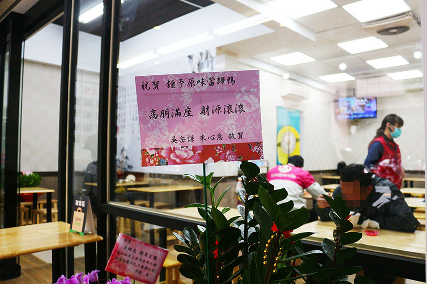 鐘予原味當歸鴨-土城店 土城延吉街市場,土城平價小吃,土城平價夜市小吃,土城平價當歸鴨,土城延吉街278號,食上玩家土城美食,土城日月光美食,海山站美食,土城捷運美食