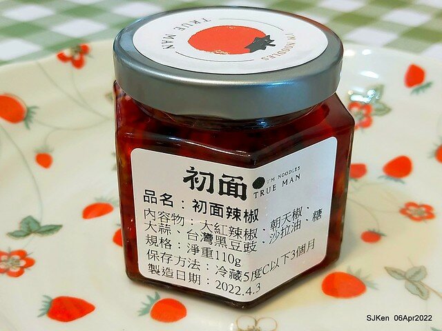 六訪五訪「初面-北投石牌店」(Tomato beef noodle & chili source )， Taipei, Taiwan, SJKen, Apr 6, 2022